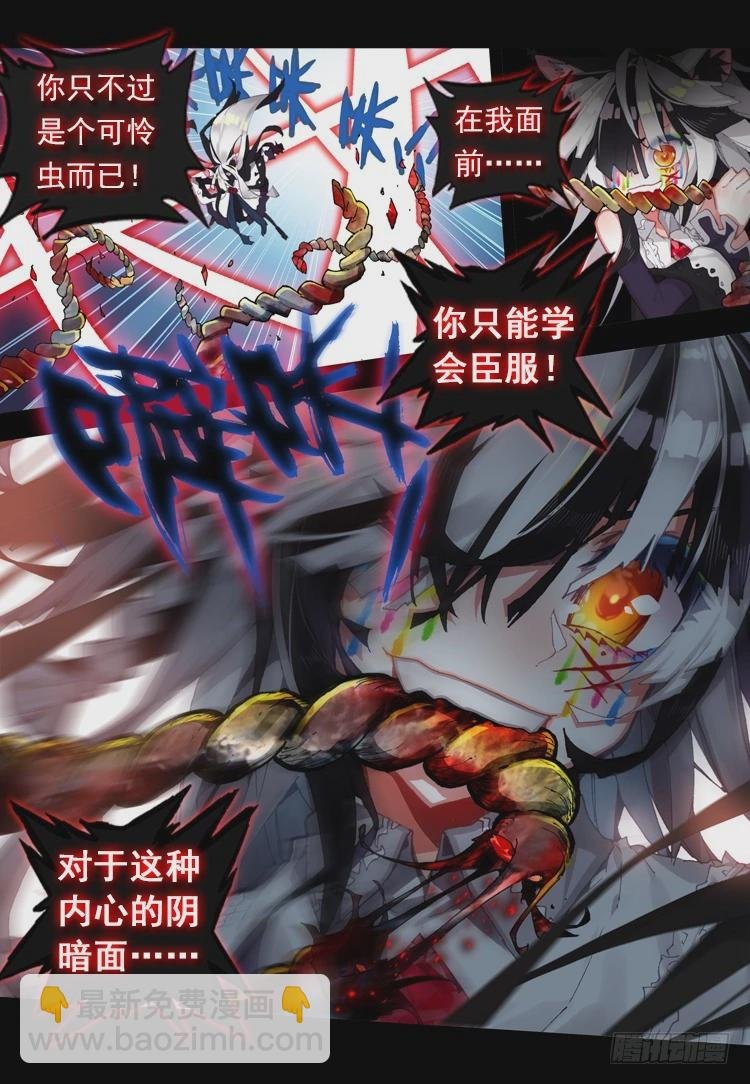 恶之绽（上）