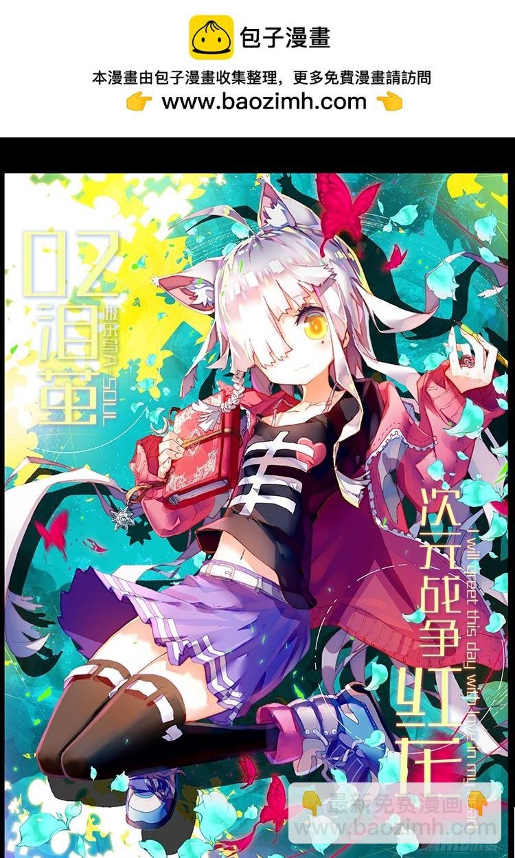 泪茧（上）