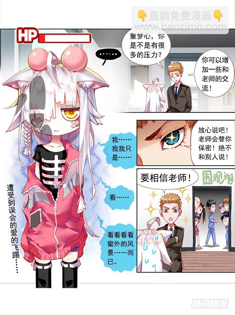 泪茧（上）