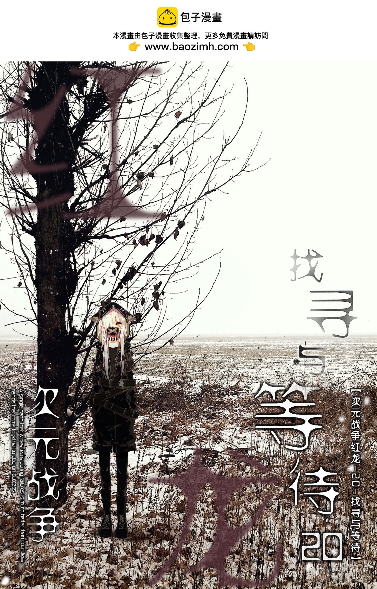 找寻与等待（上）