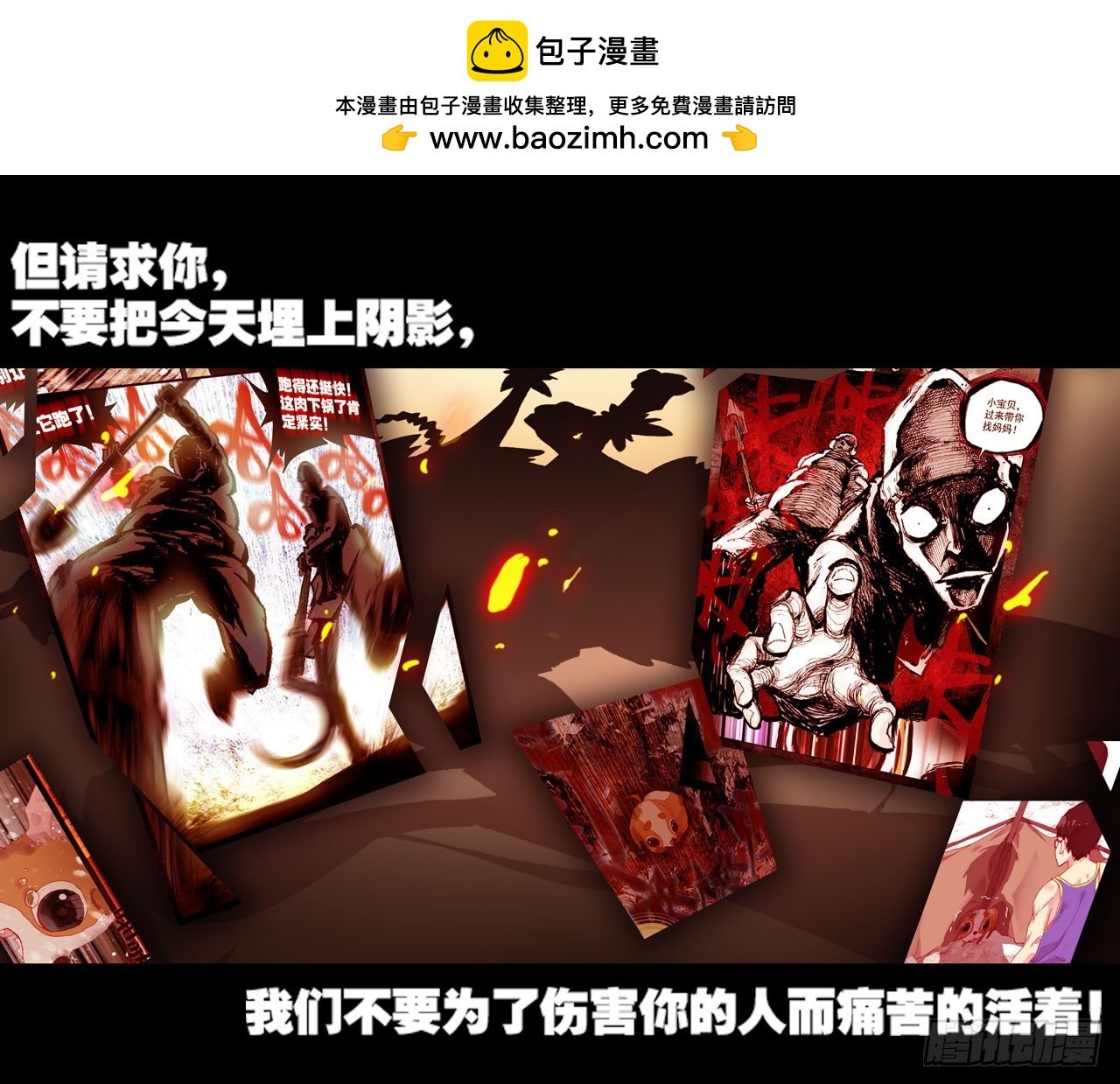 永恒碎片（下）