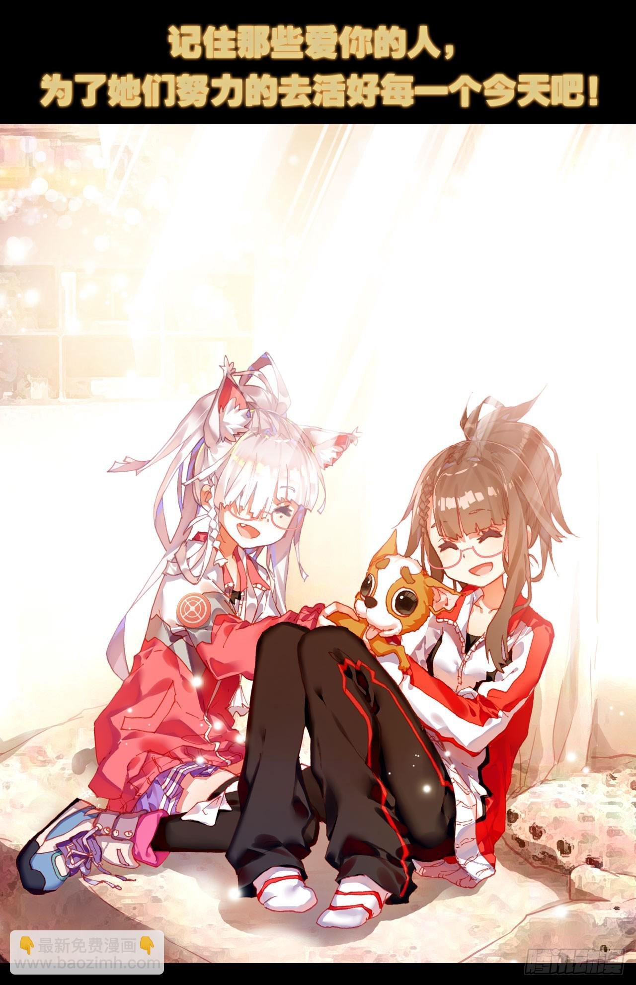 永恒碎片（下）