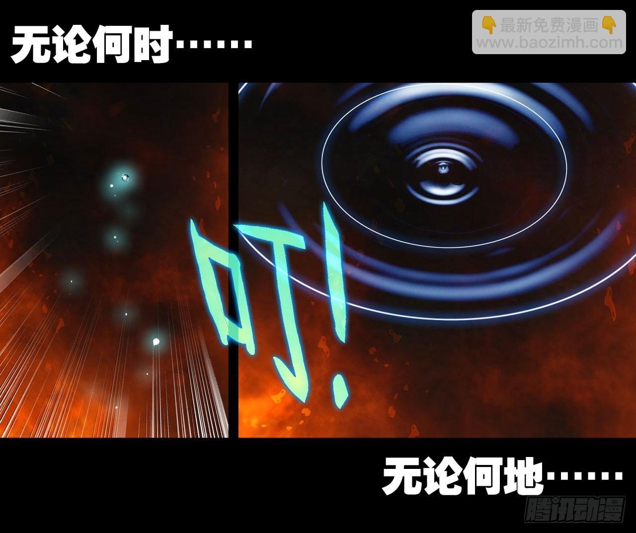 永恒碎片（下）