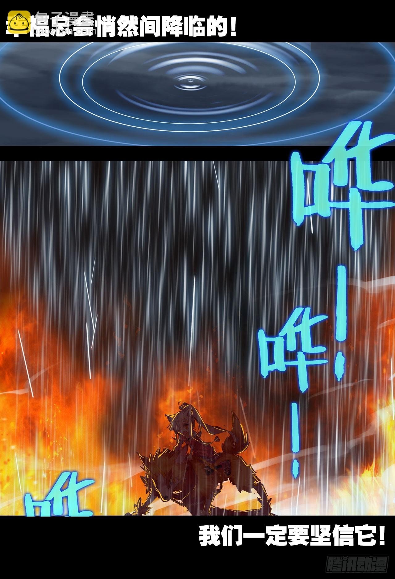 永恒碎片（下）