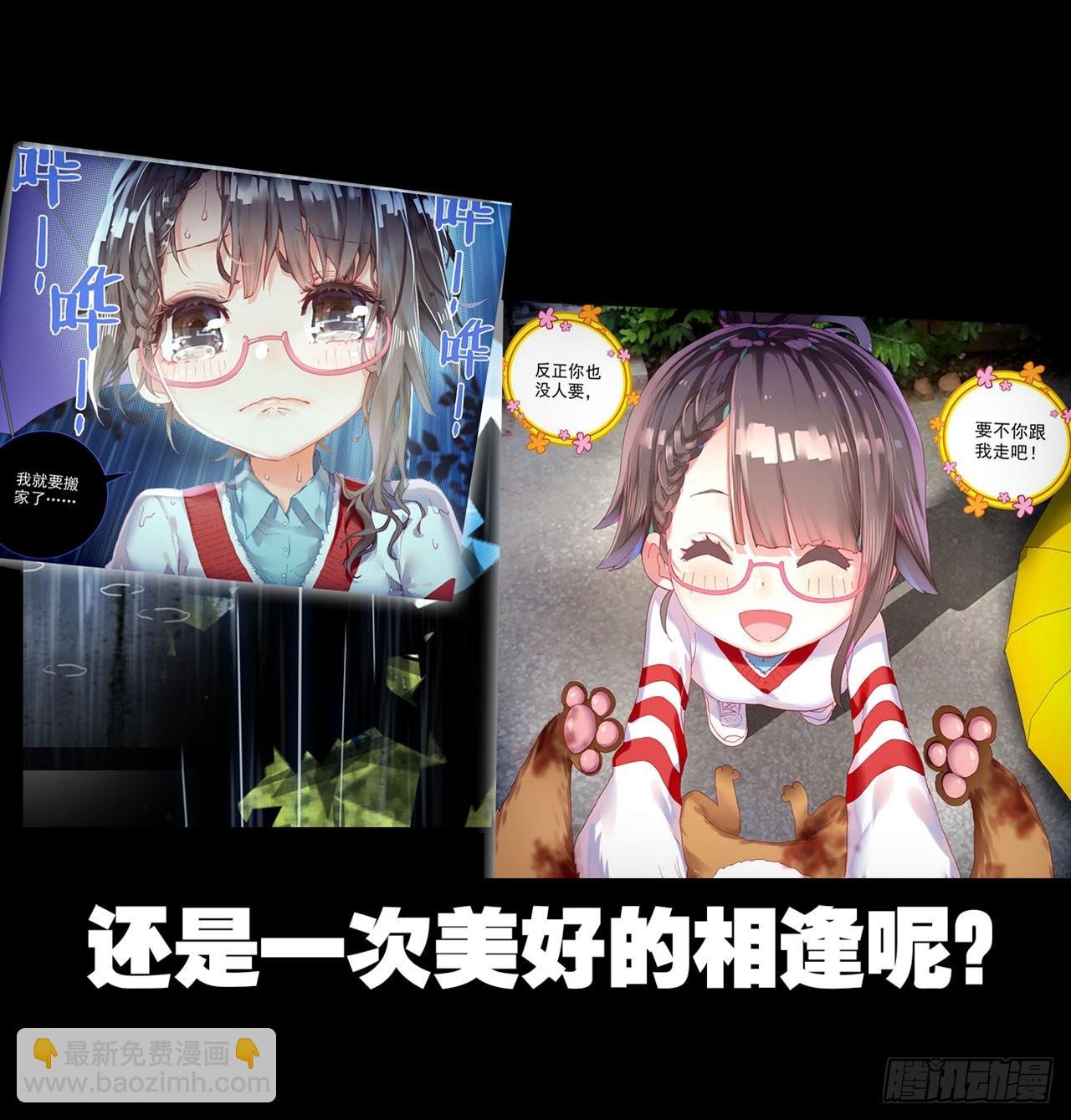 永恒碎片（下）