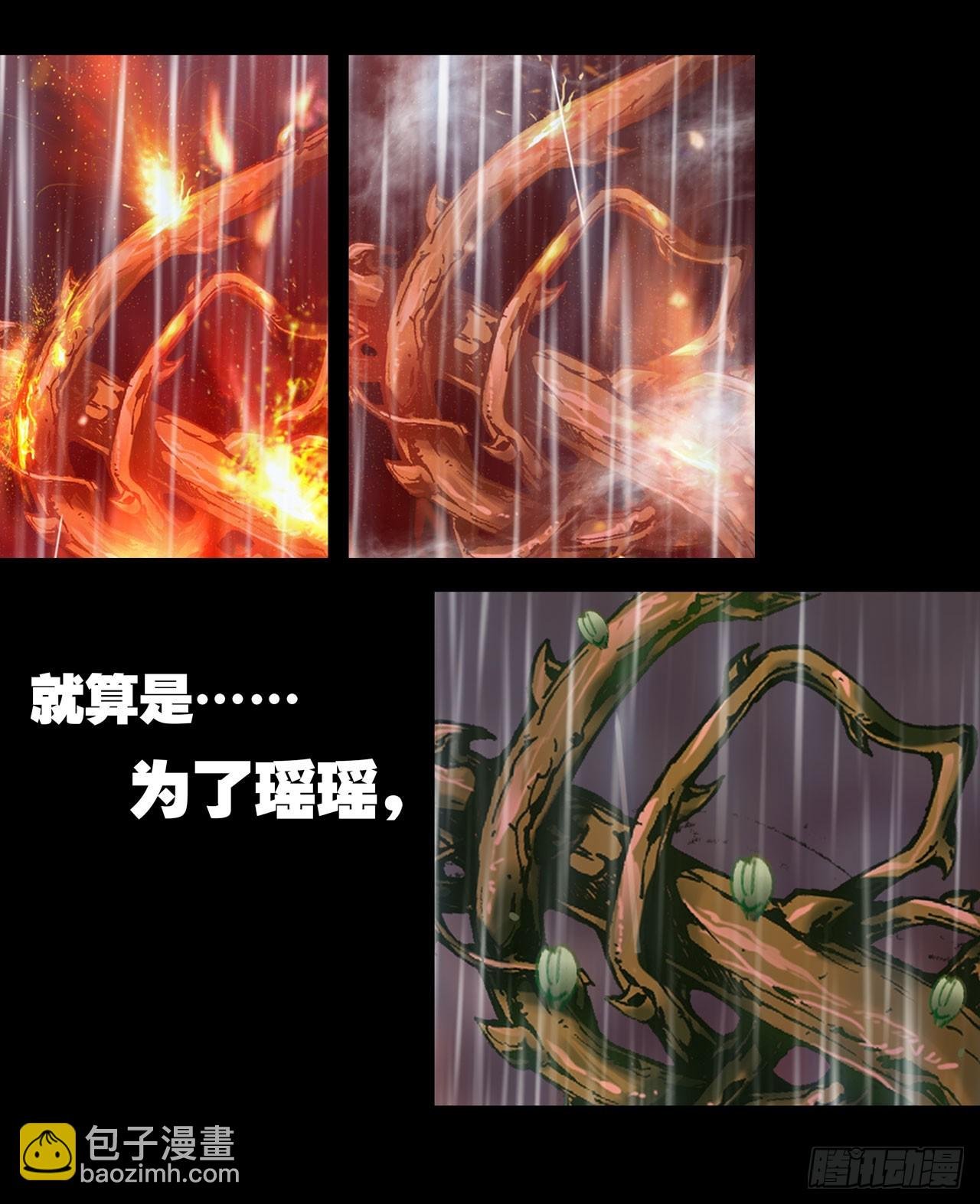 永恒碎片（下）