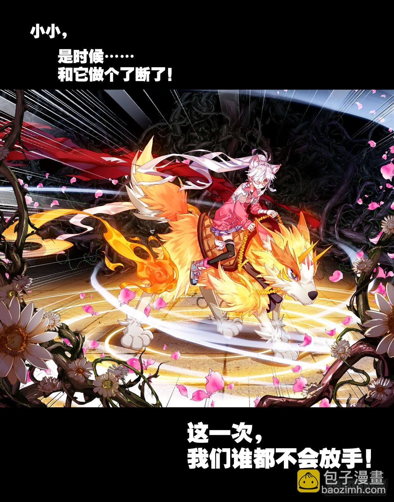 永恒碎片（下）