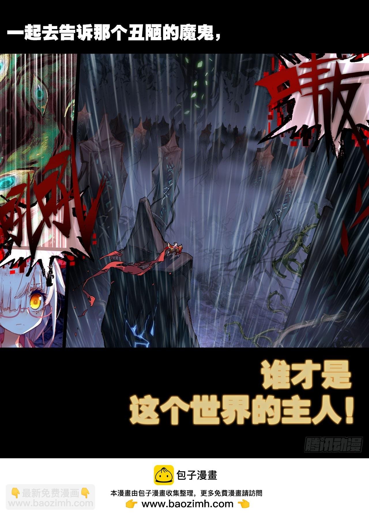 永恒碎片（下）