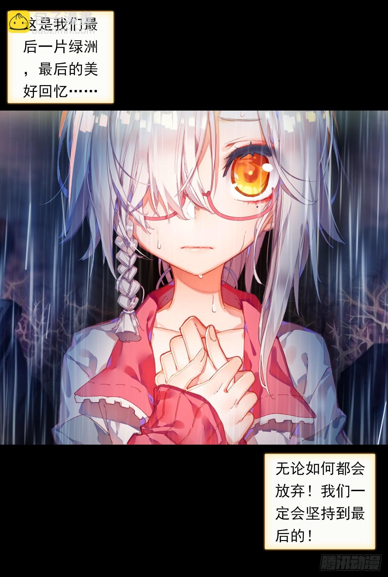 盛开的回忆（上）