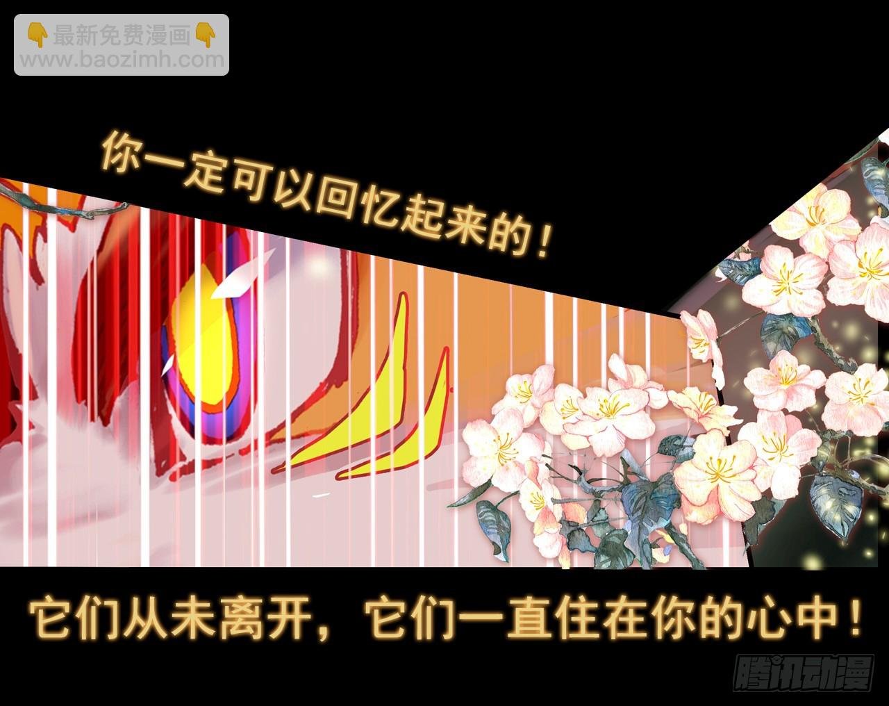 盛开的回忆（上）
