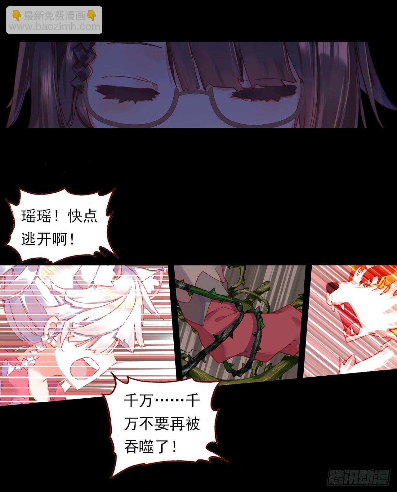 盛开的回忆（下）