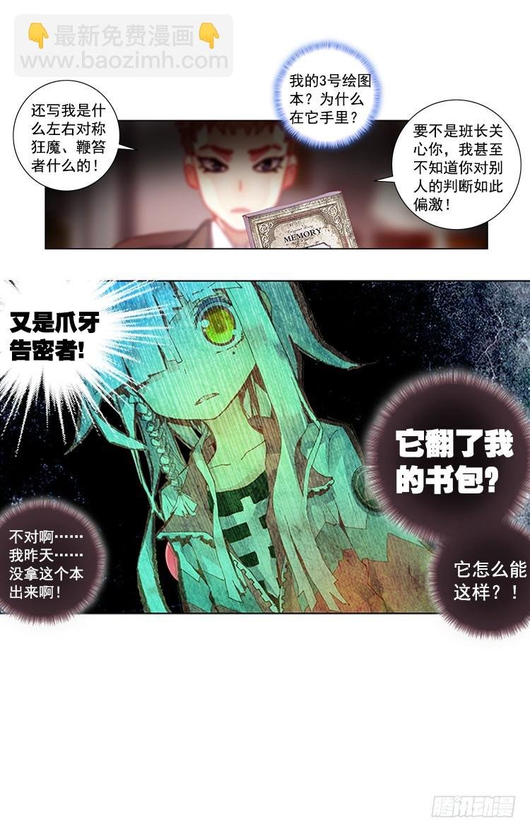 泪茧（下）