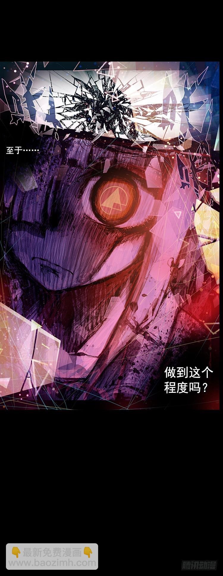 泪茧（下）