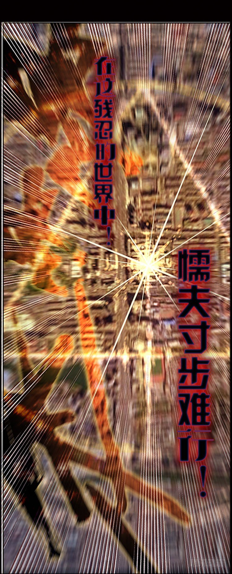 泪茧（下）