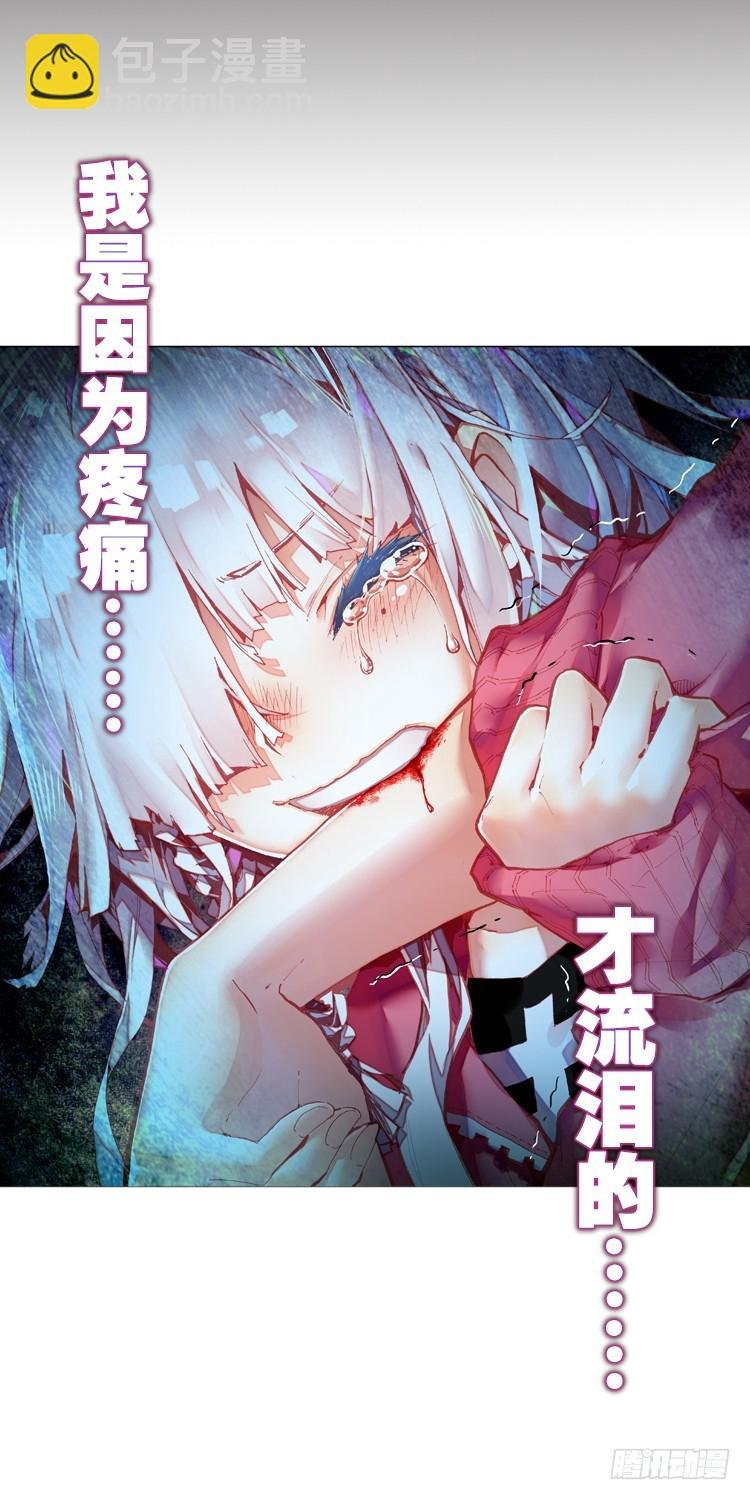 泪茧（下）