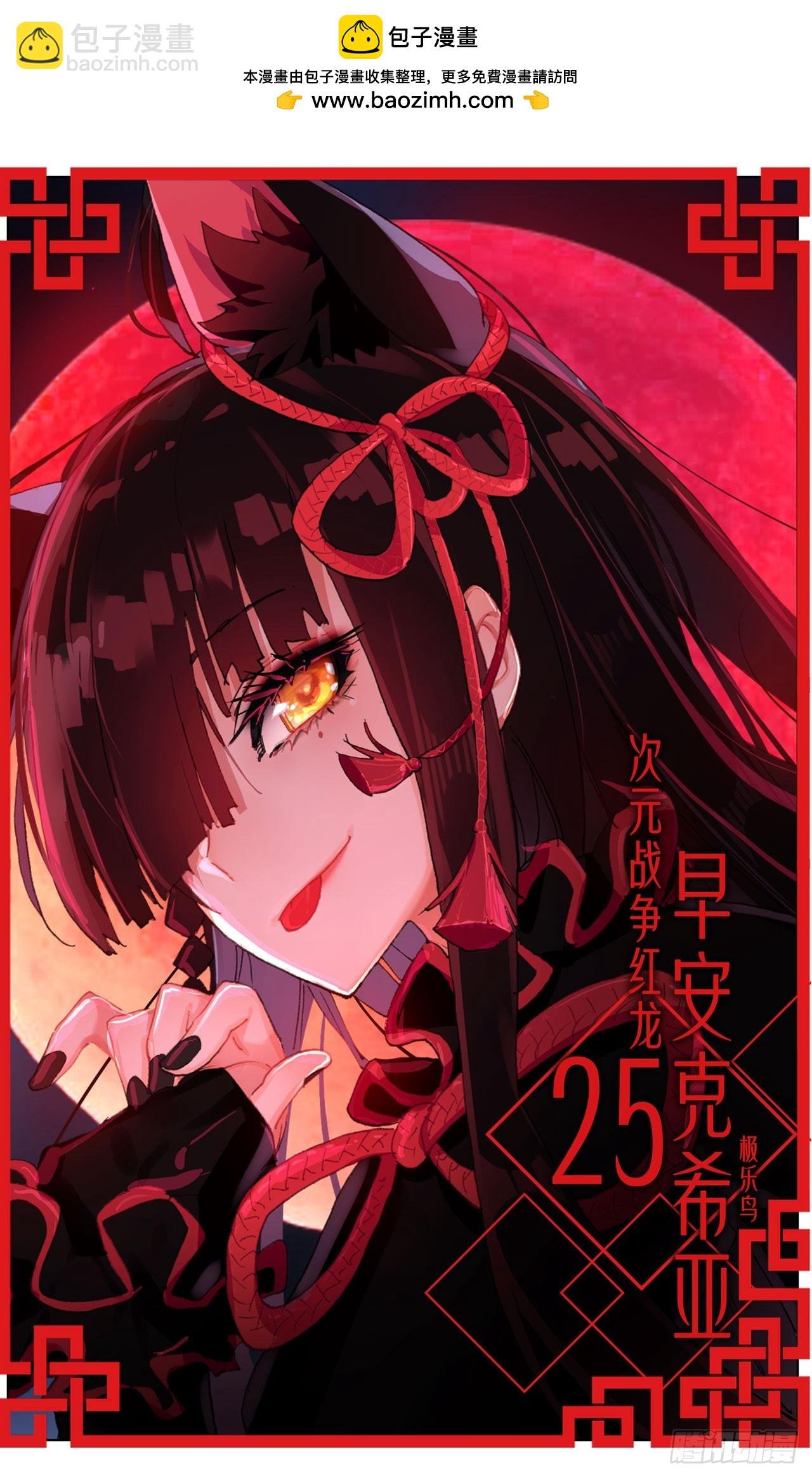早安克希亚（上）