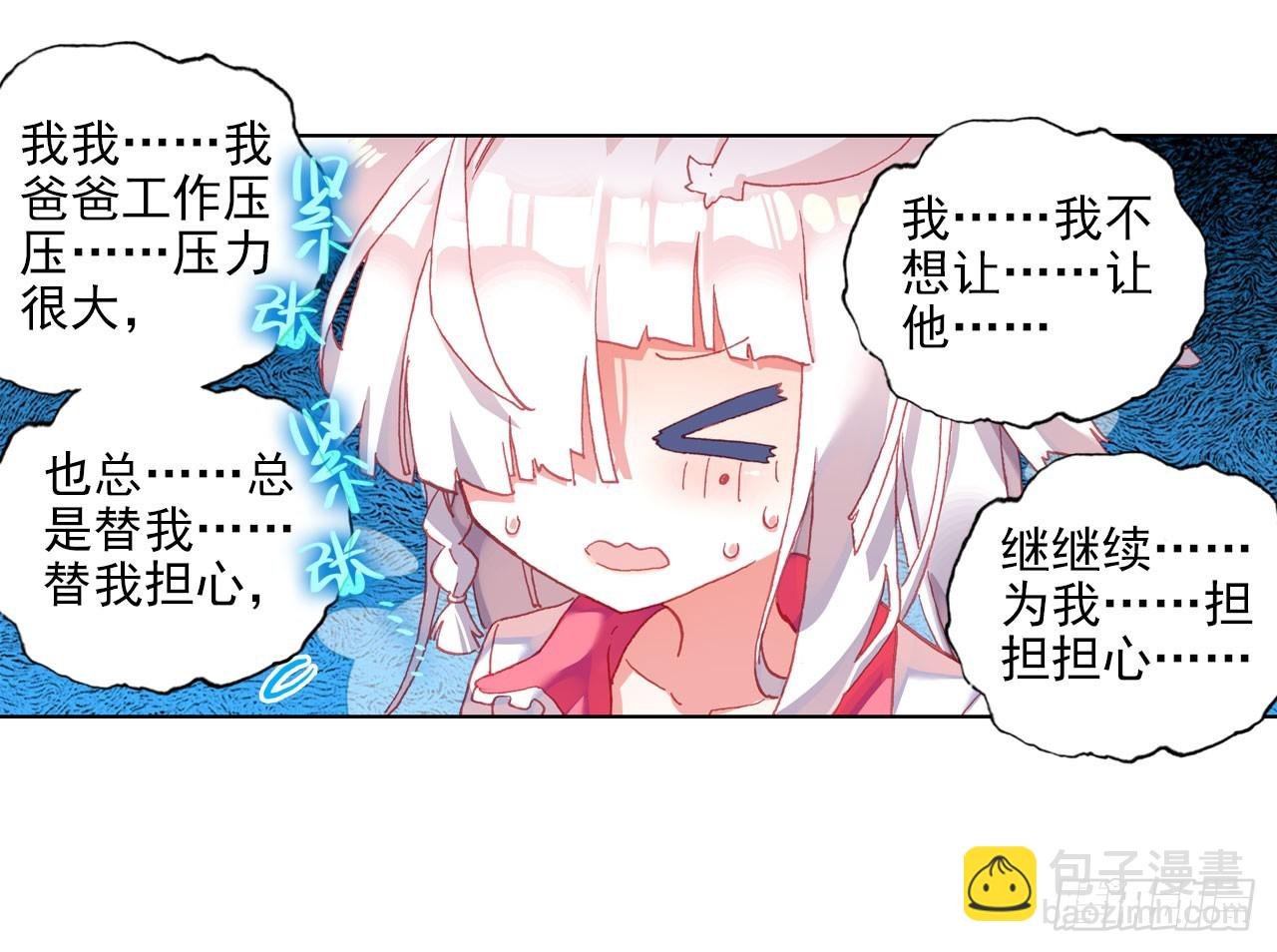 早安克希亚（下）