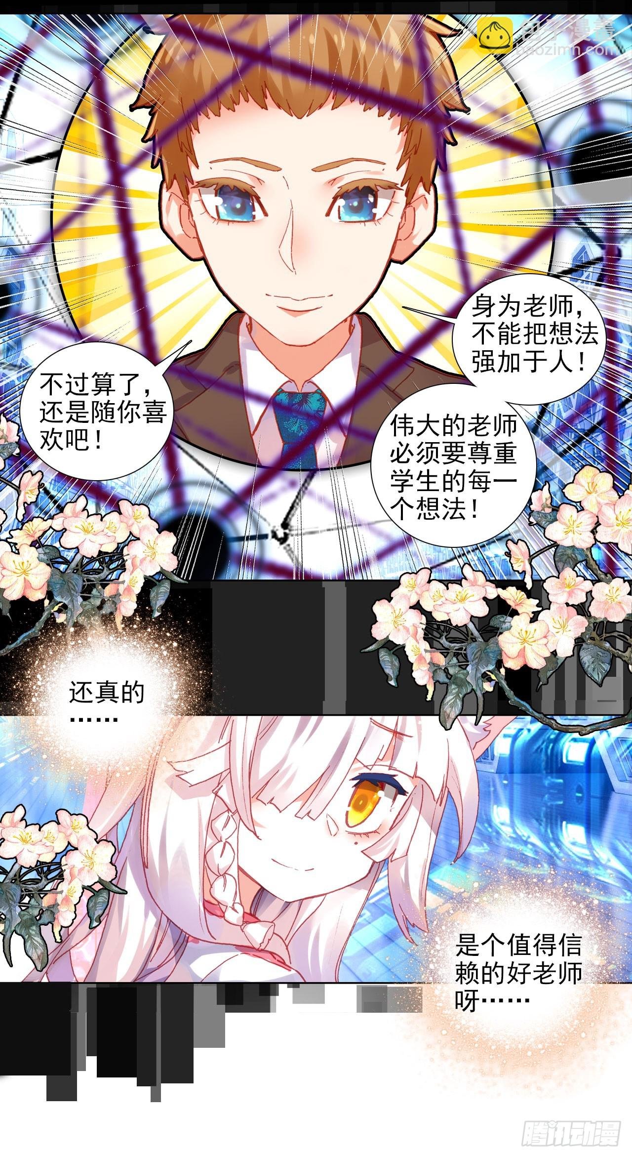 早安克希亚（下）