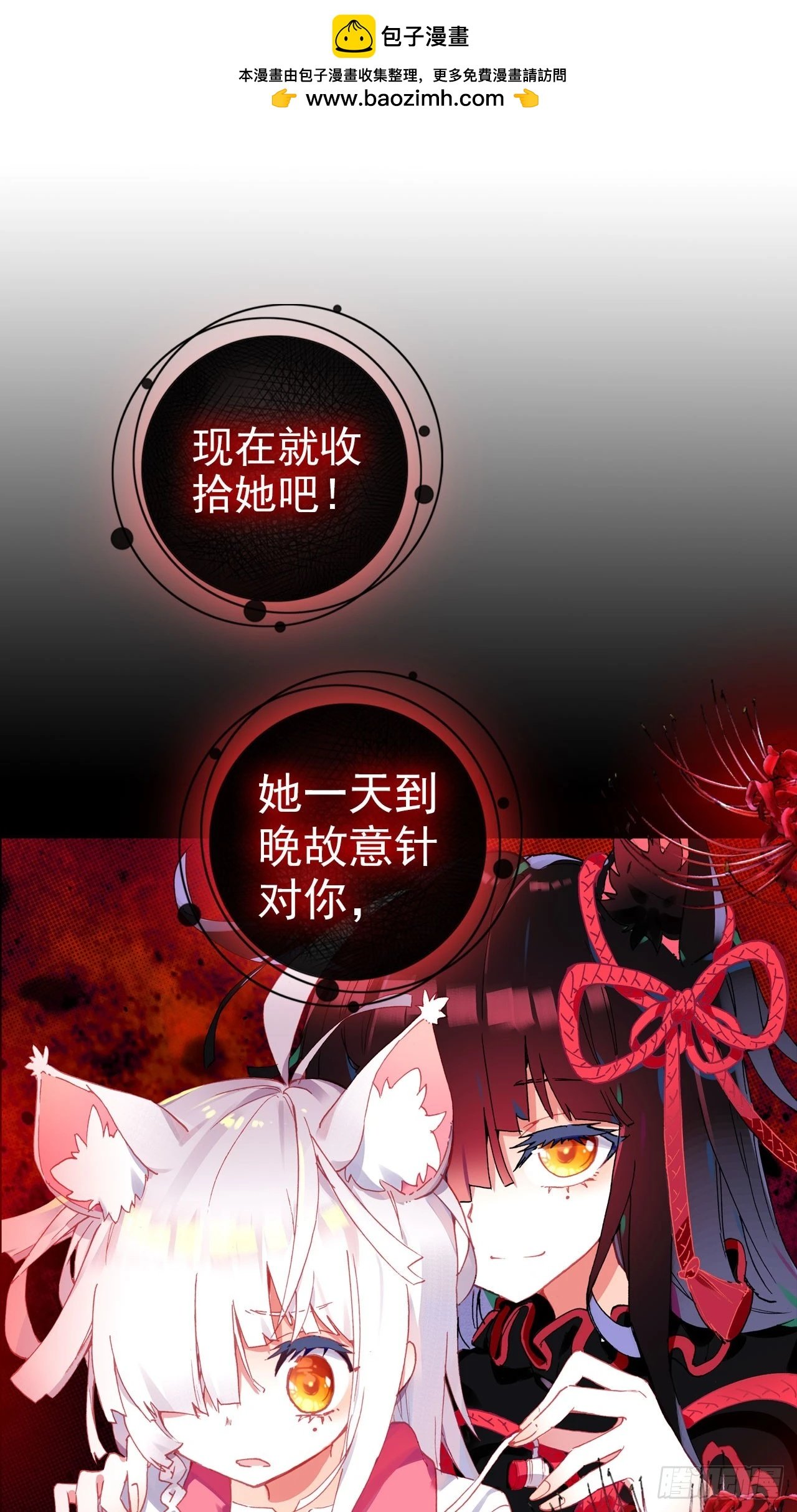 恶魔的耳语（上）