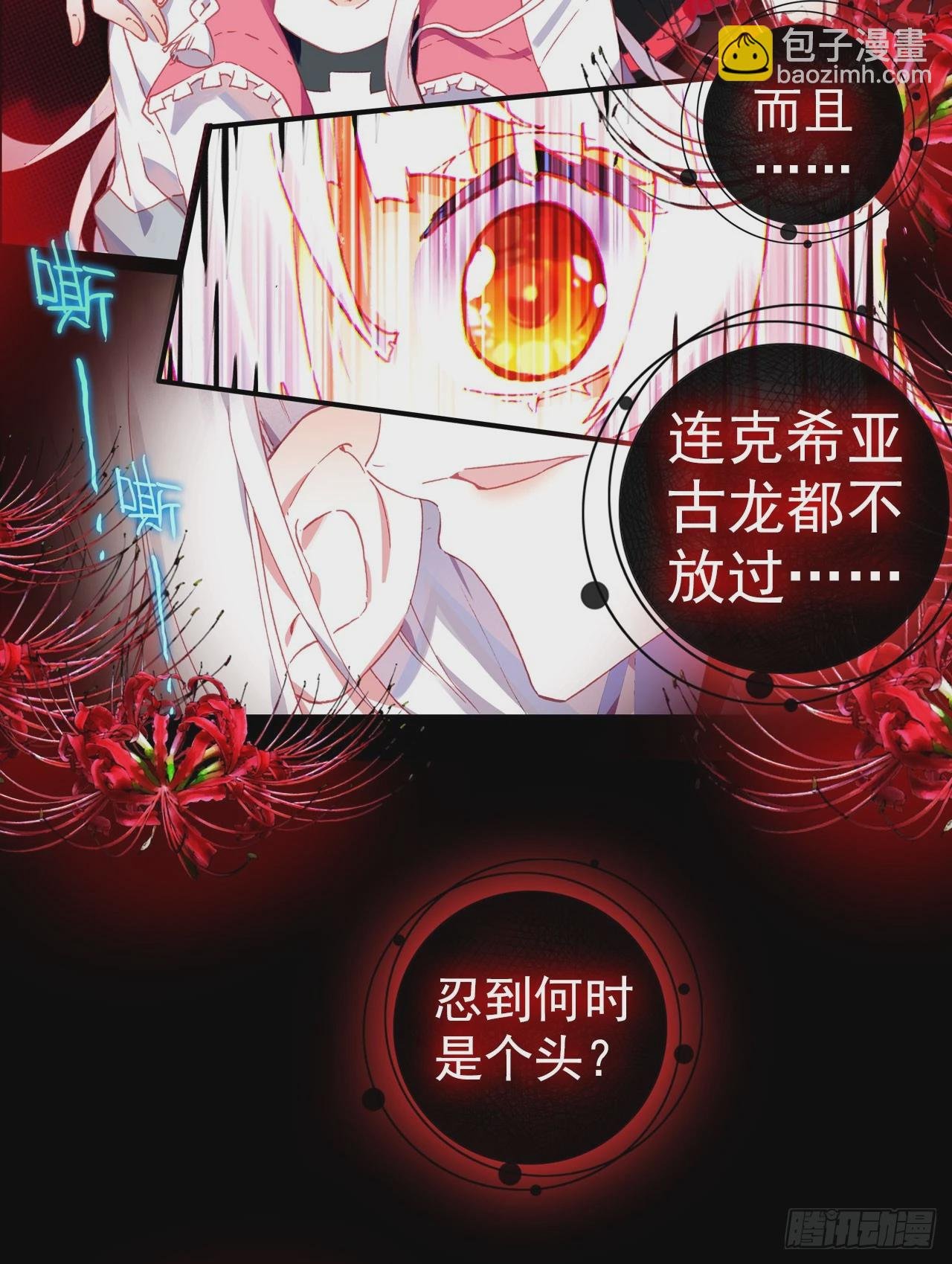 恶魔的耳语（上）