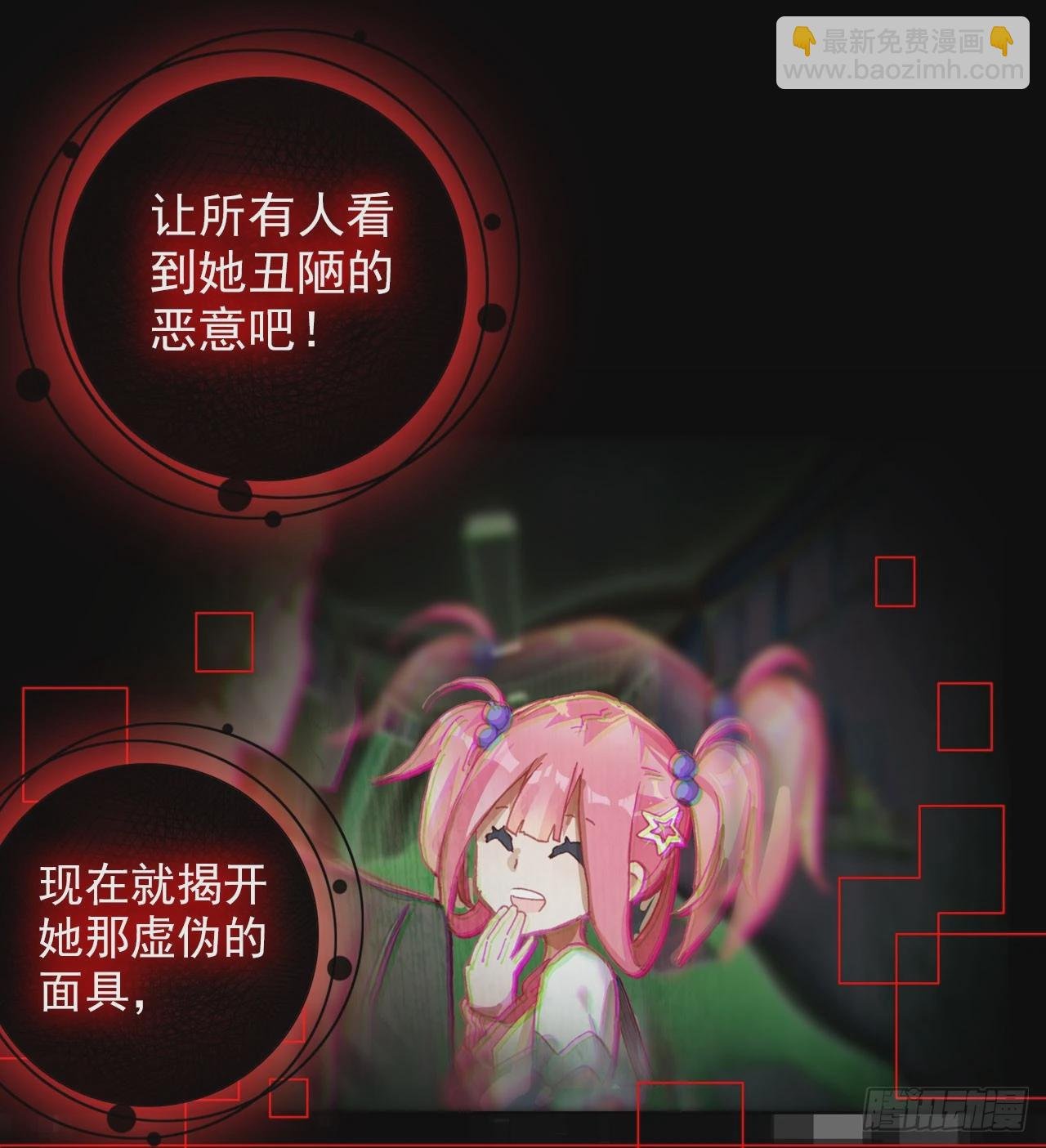 恶魔的耳语（上）