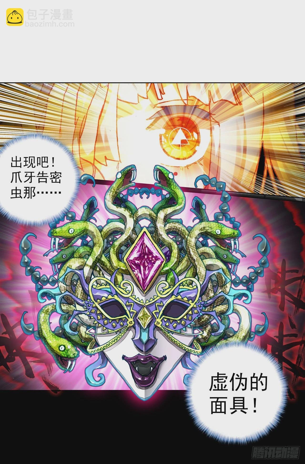 恶魔的耳语（上）