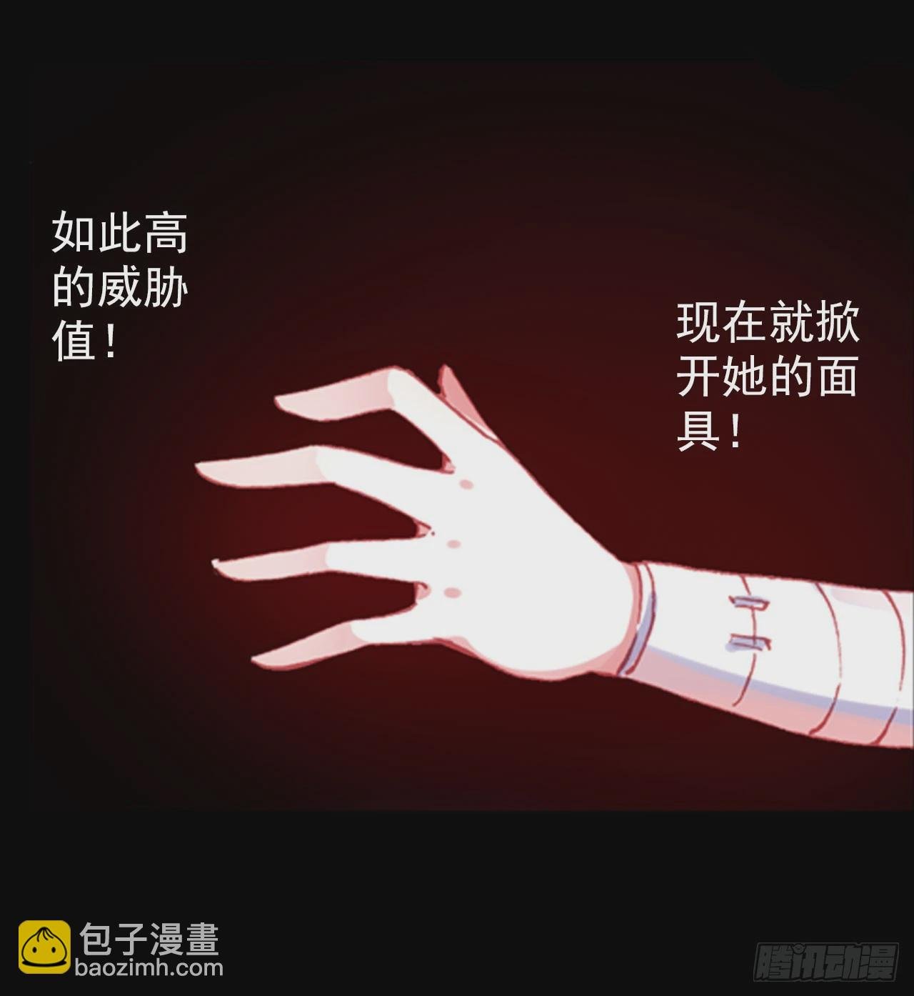 恶魔的耳语（上）