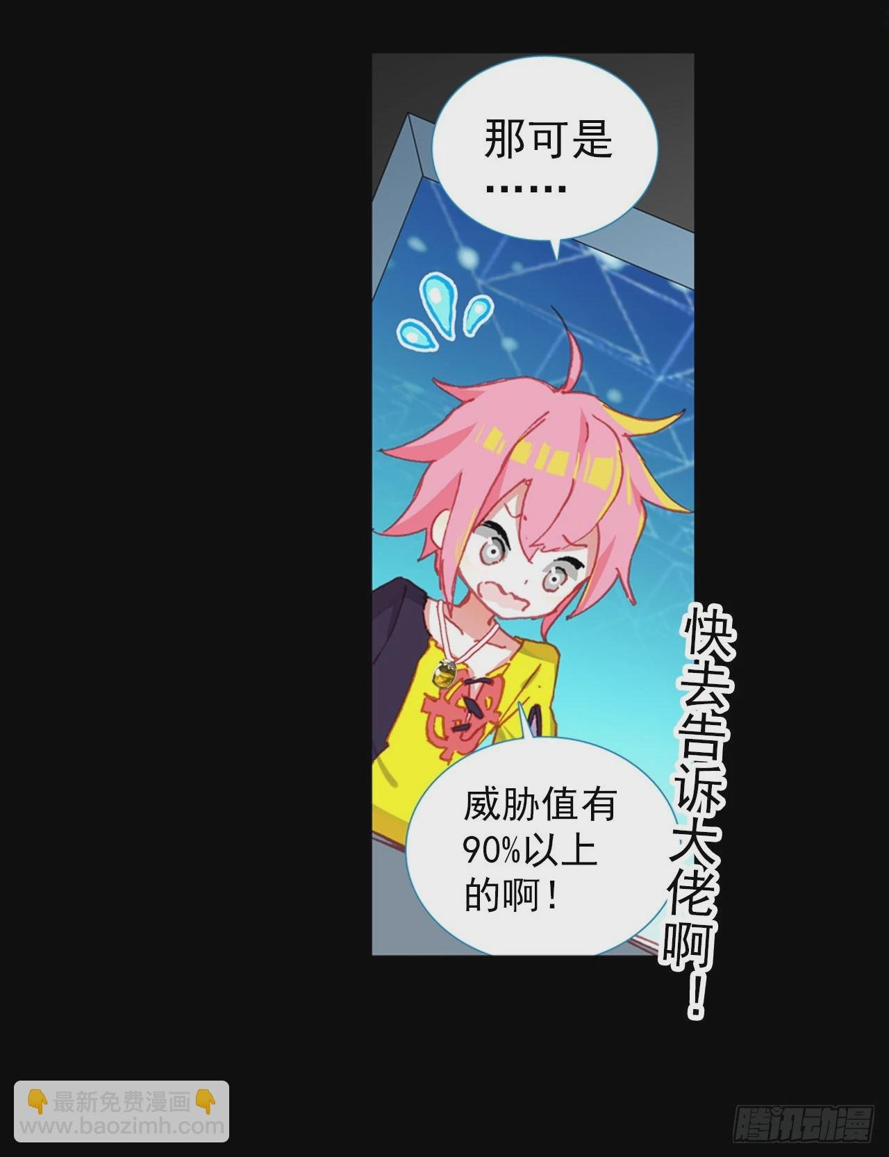 恶魔的耳语（上）