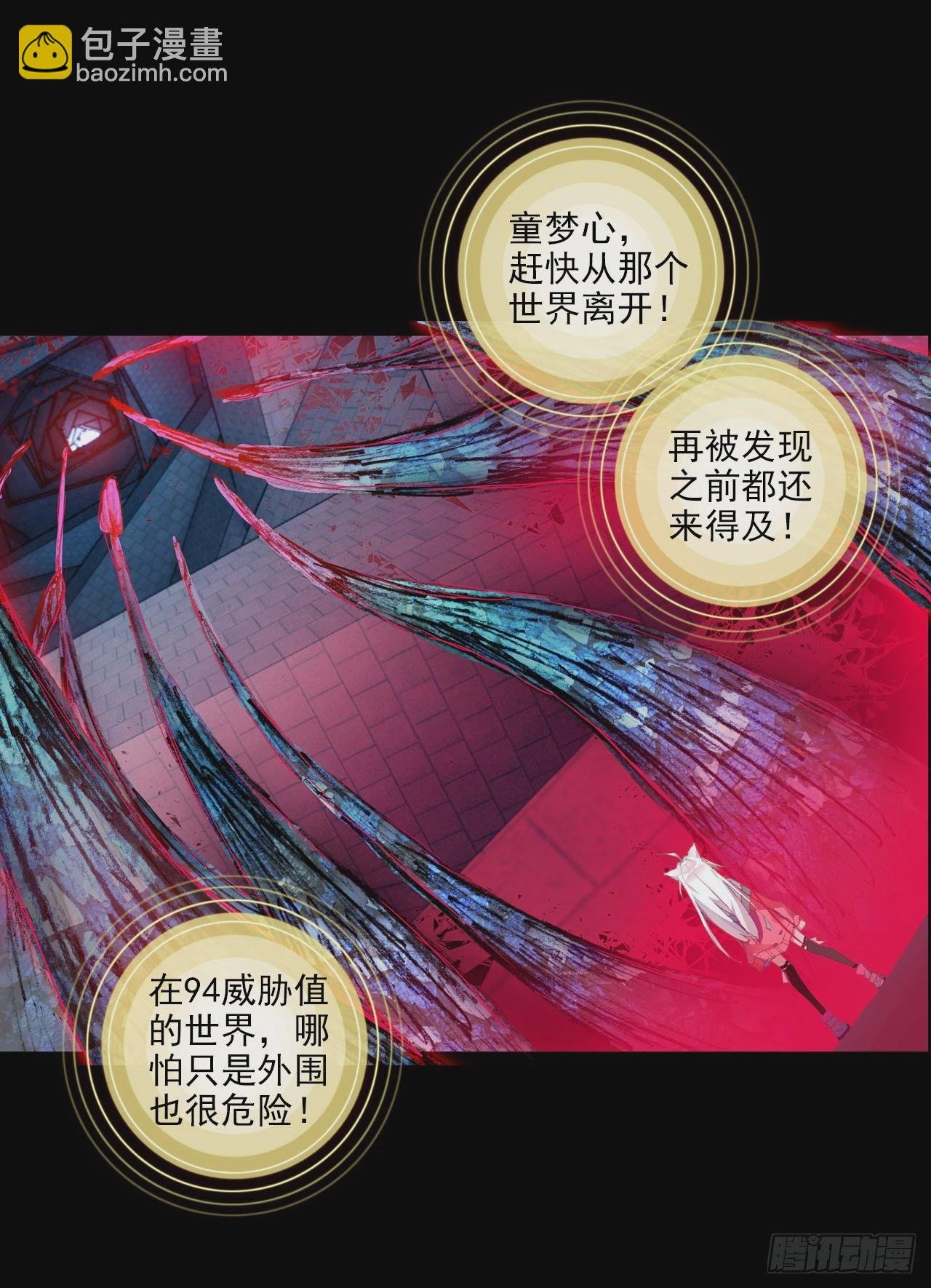恶魔的耳语（上）