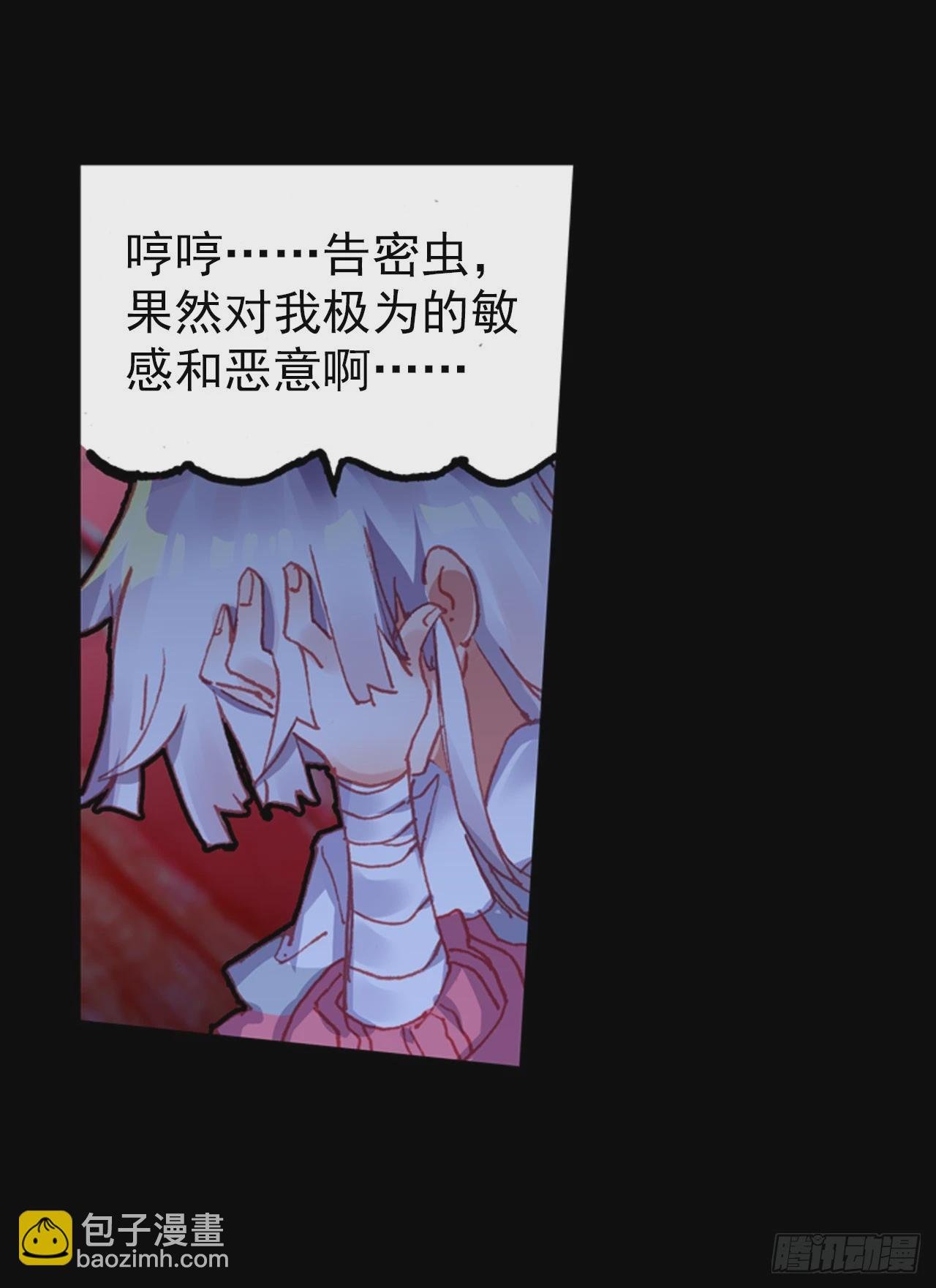 恶魔的耳语（上）