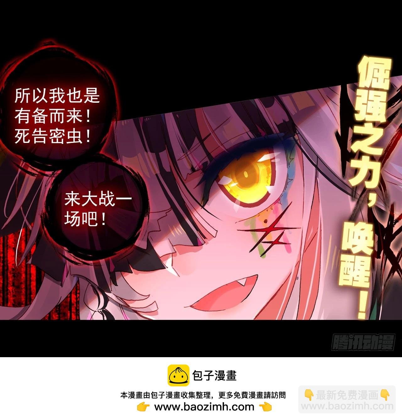 恶魔的耳语（上）