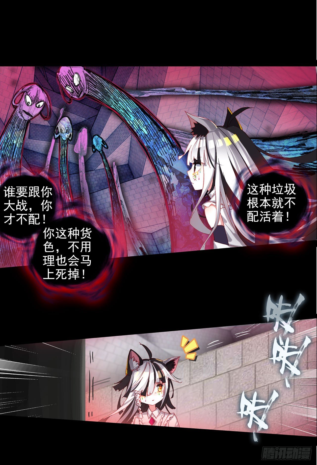 恶魔的耳语（下）