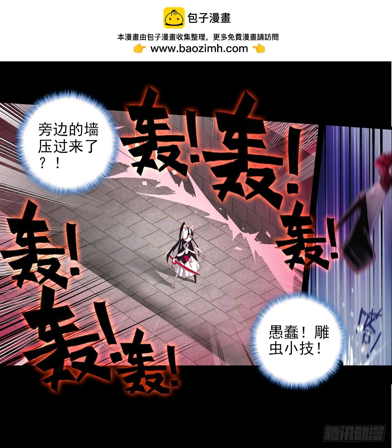恶魔的耳语（下）