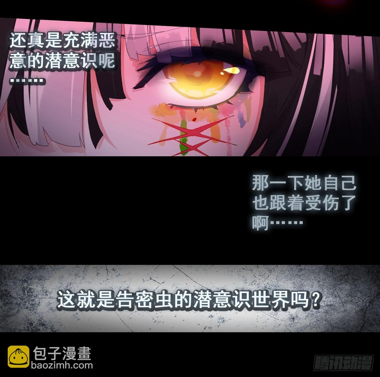 恶魔的耳语（下）