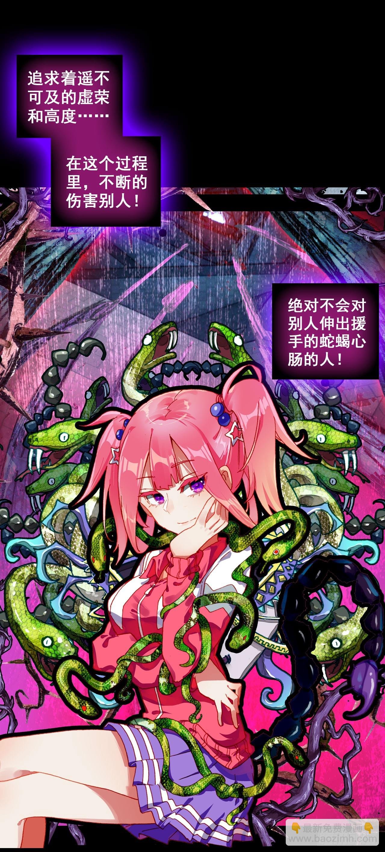 恶魔的耳语（下）