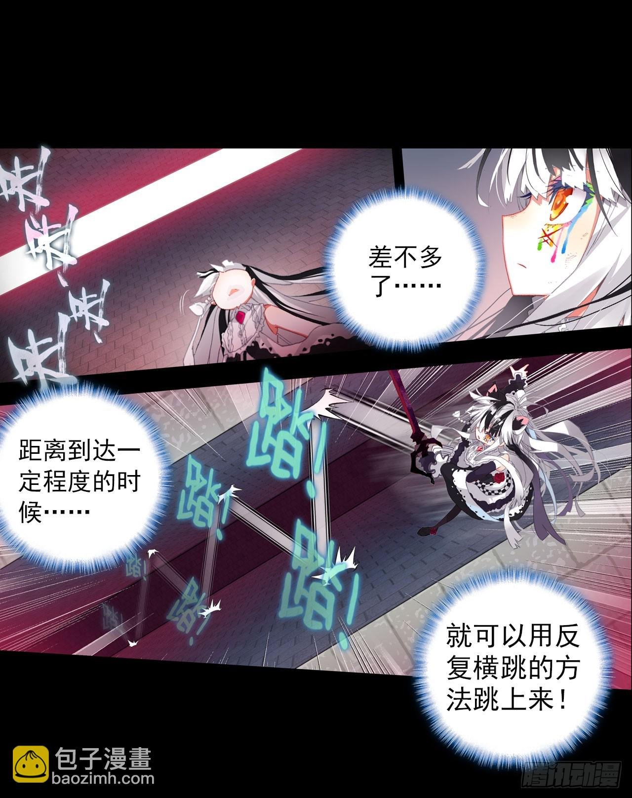恶魔的耳语（下）