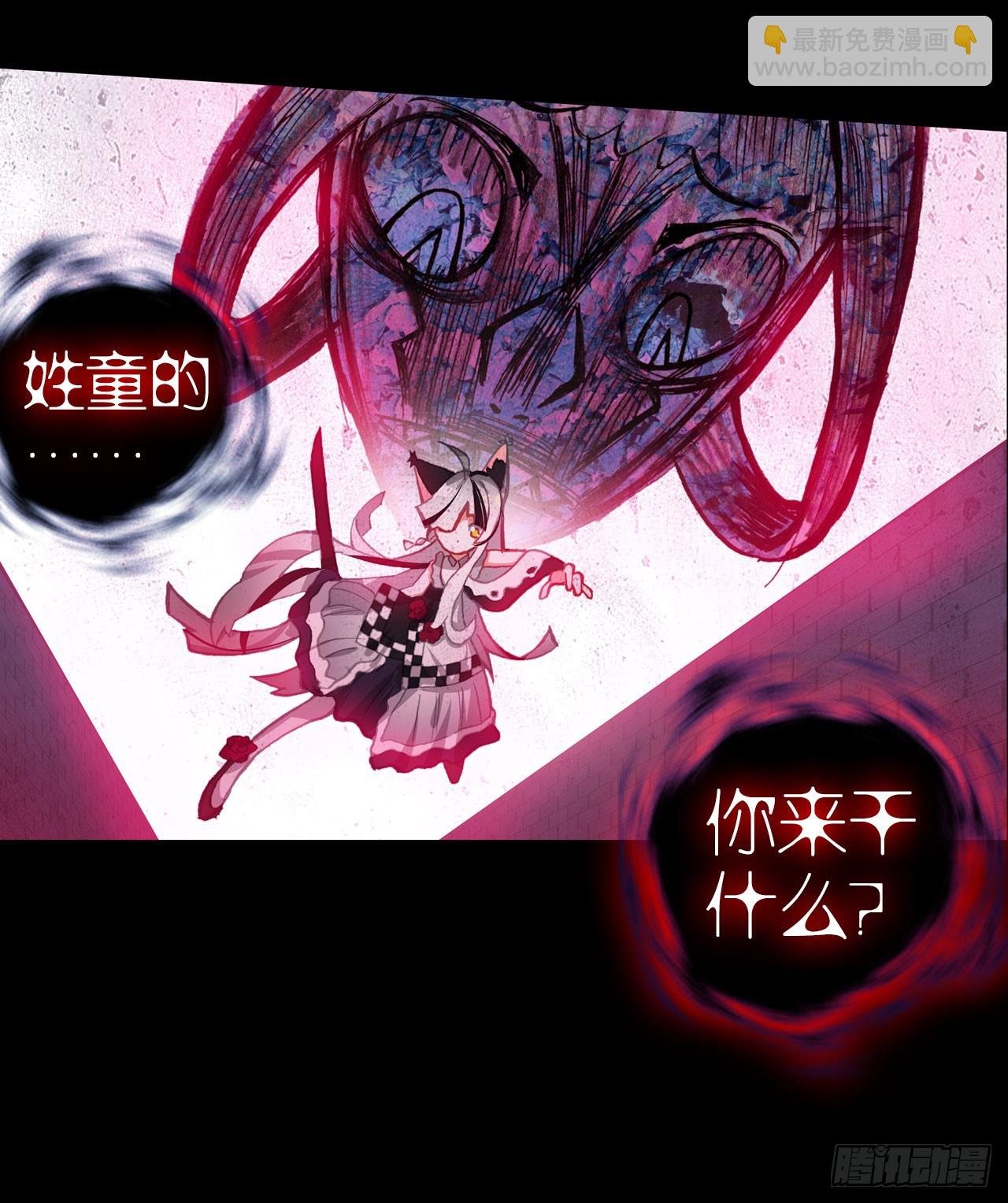 恶魔的耳语（下）