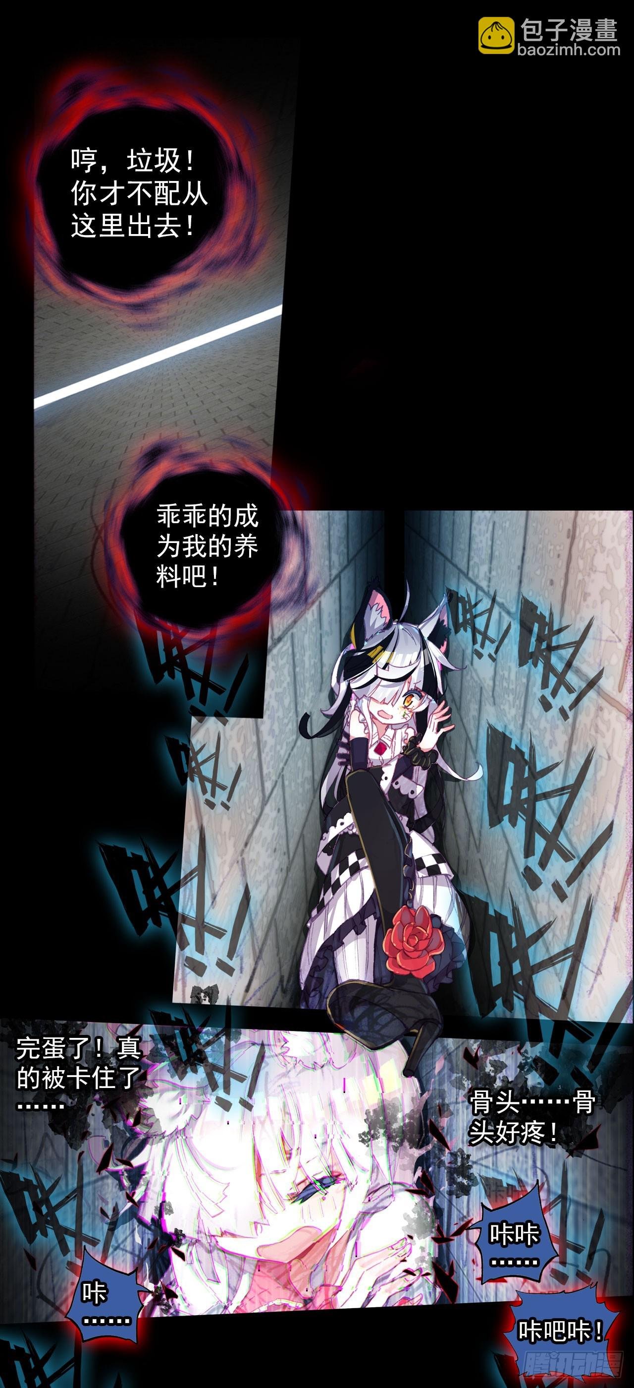 恶魔的耳语（下）