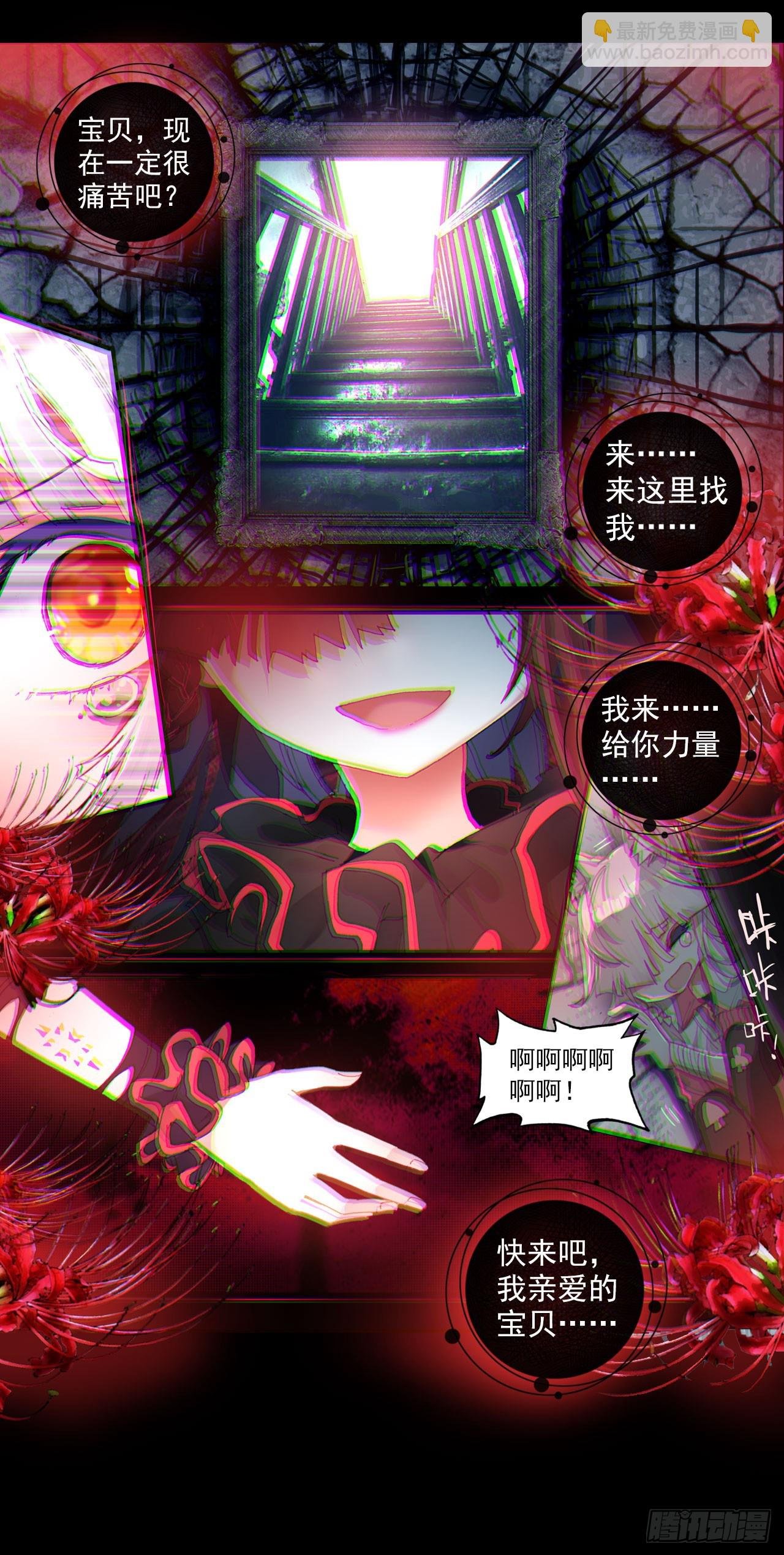 恶魔的耳语（下）