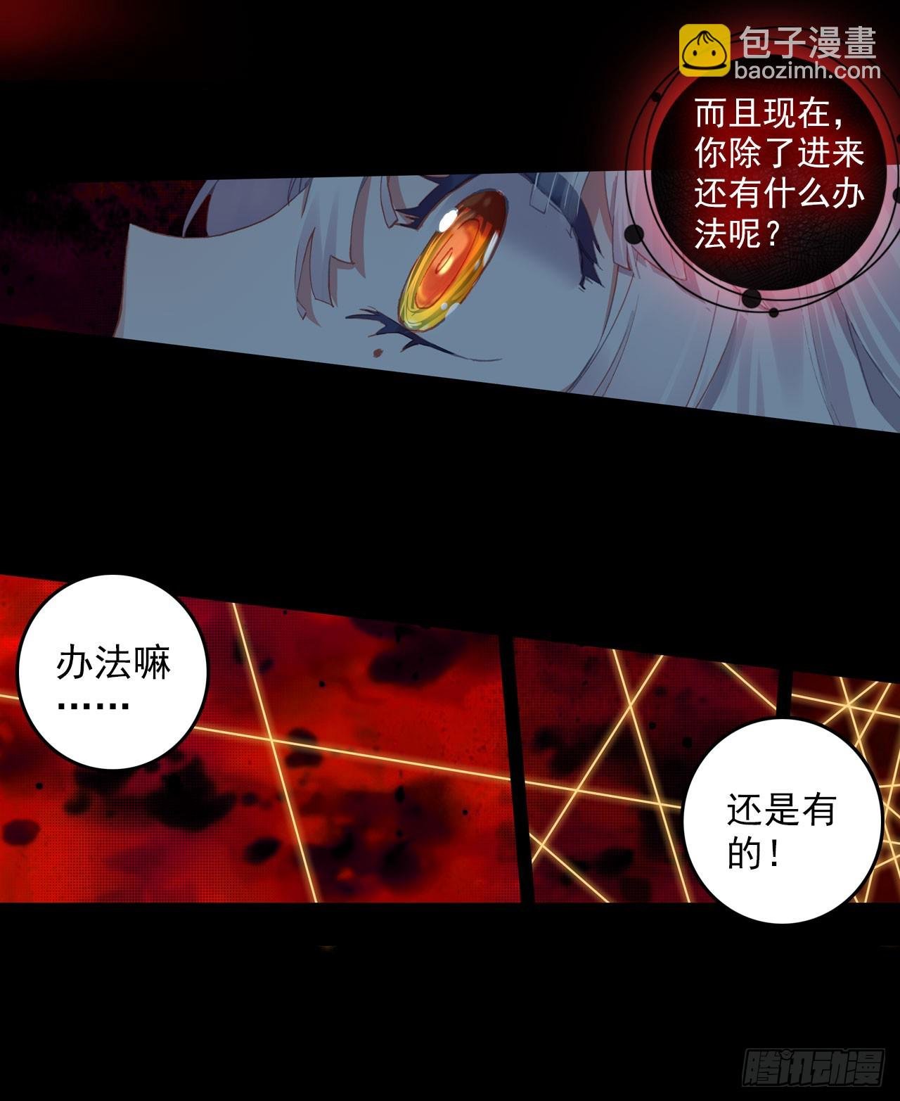 恶魔的耳语（下）