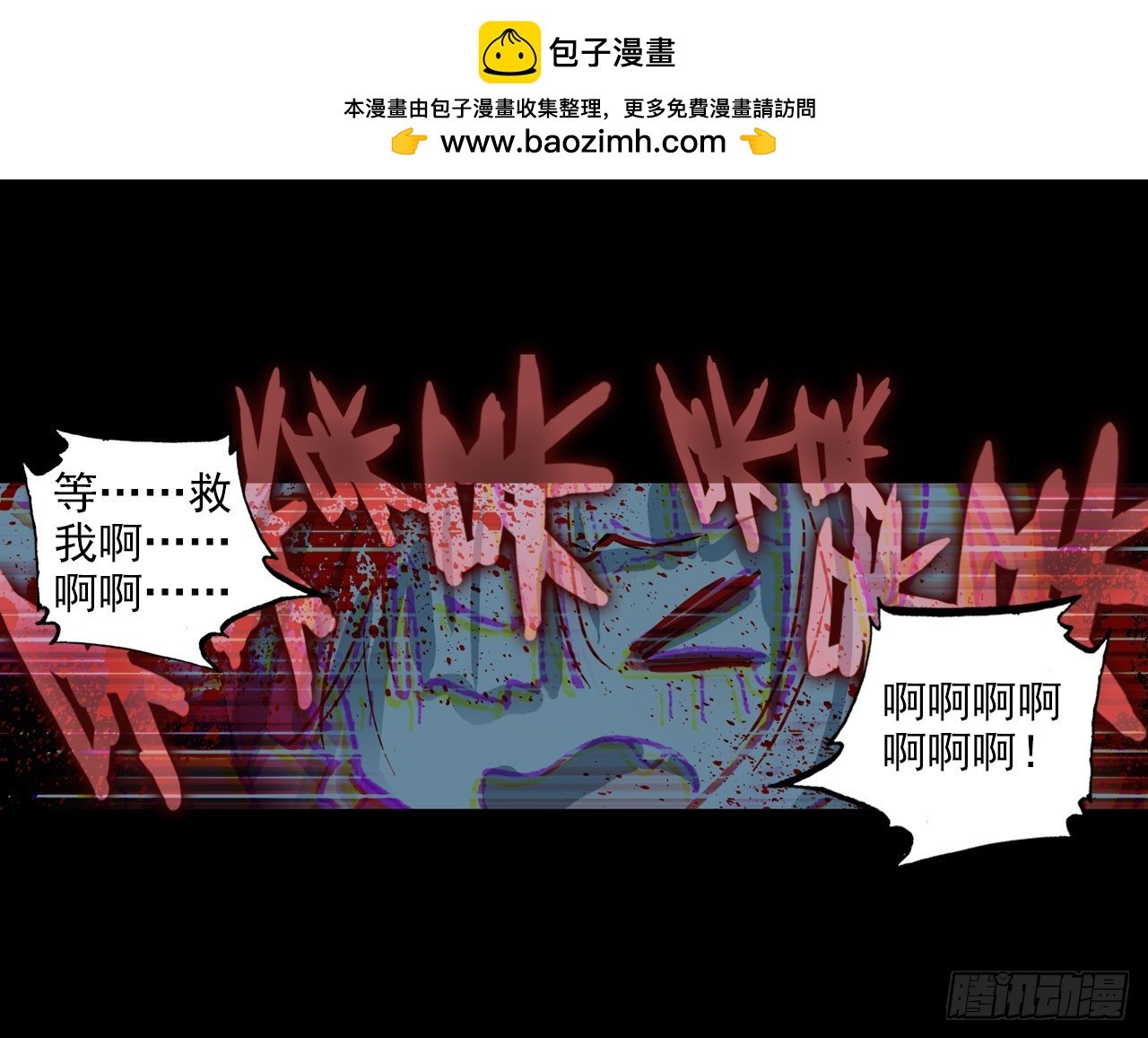 噬之喂养(下)