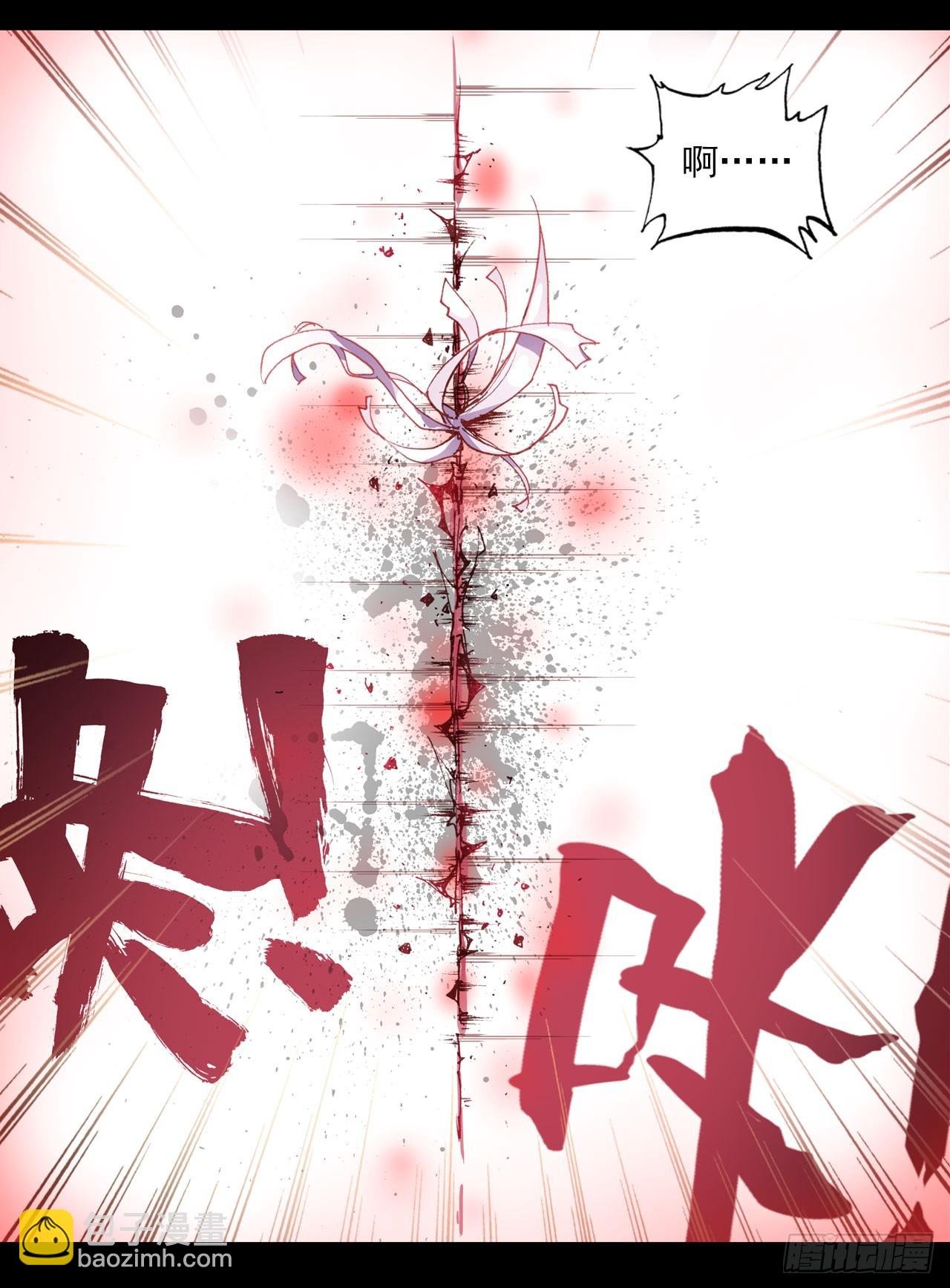 噬之喂养(下)