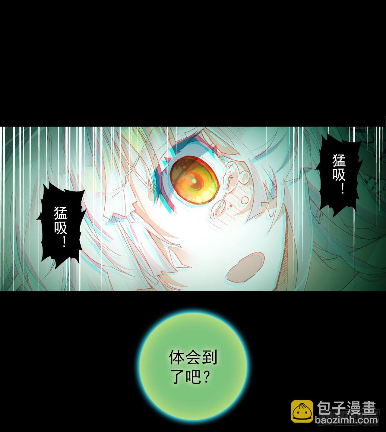 噬之喂养(下)