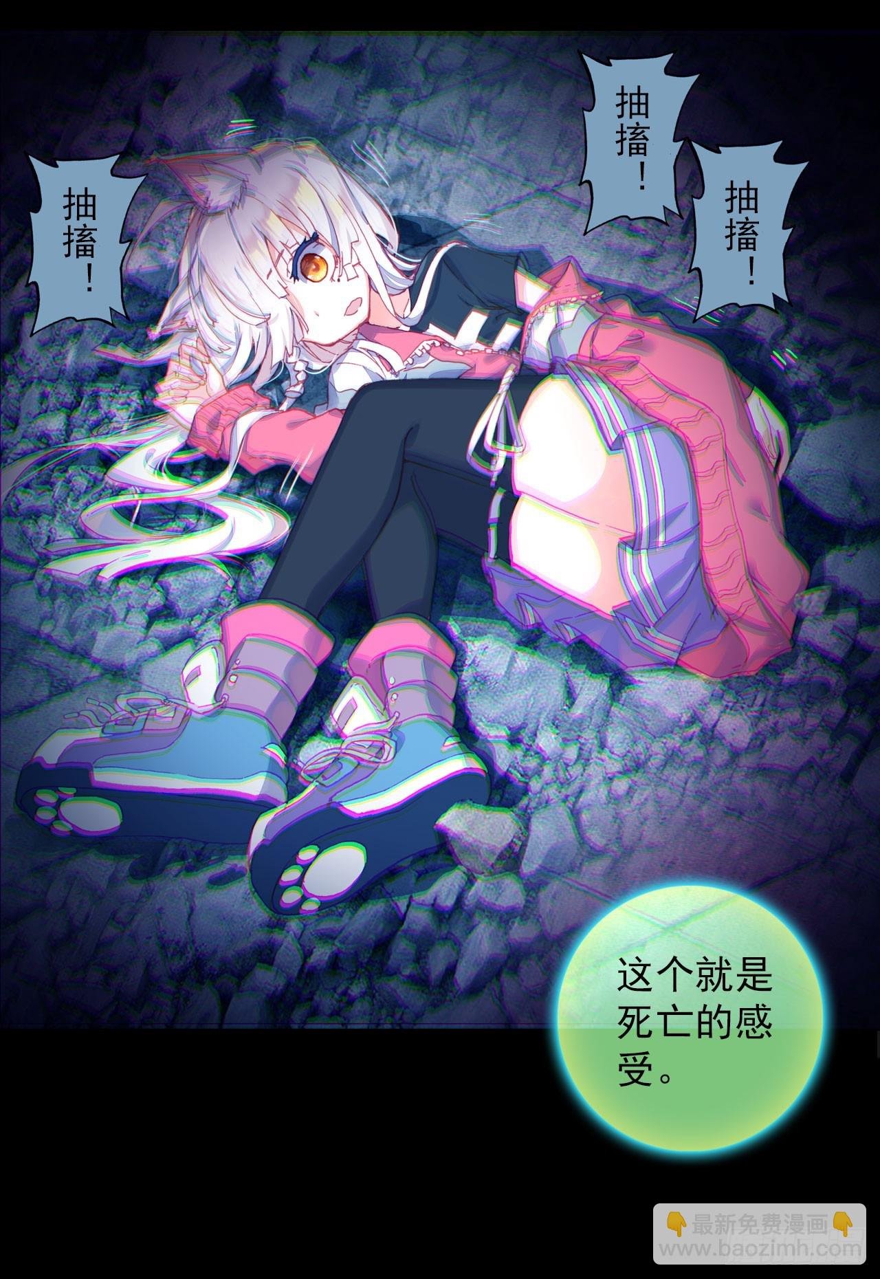 噬之喂养(下)