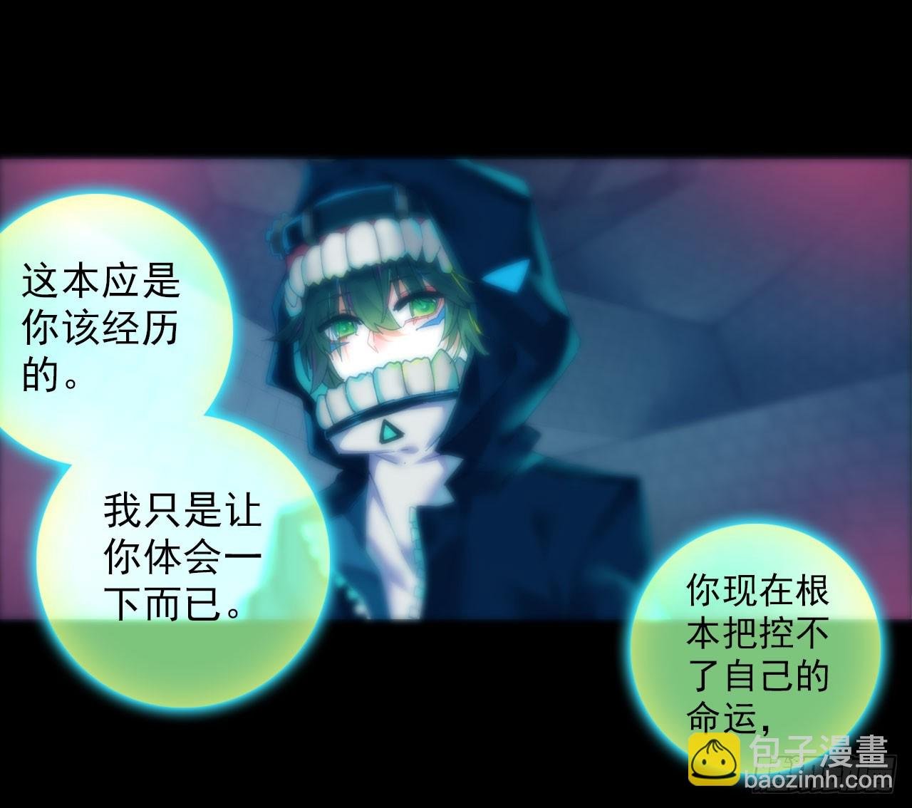 噬之喂养(下)