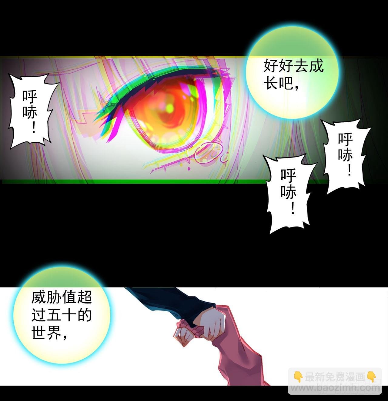 噬之喂养(下)