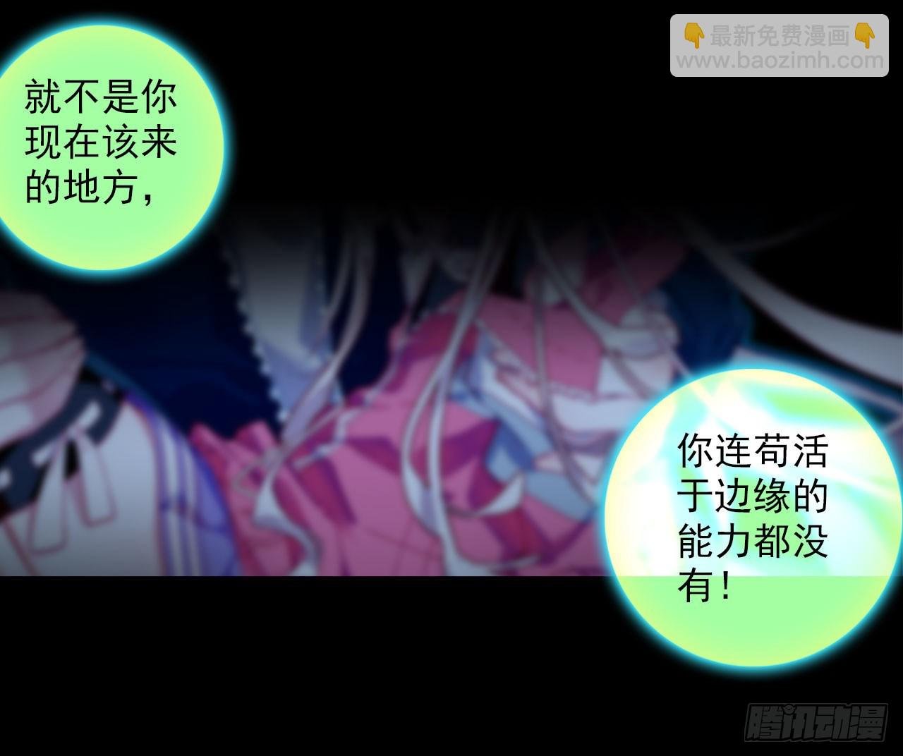 噬之喂养(下)