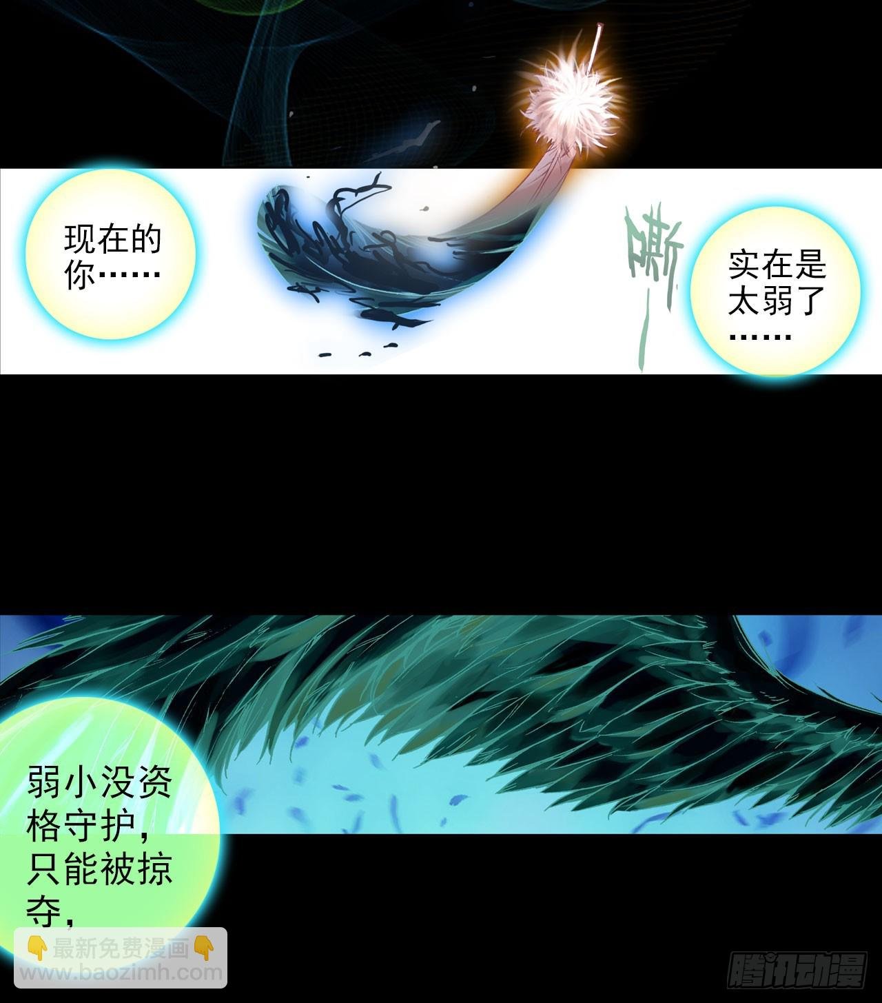 噬之喂养(下)