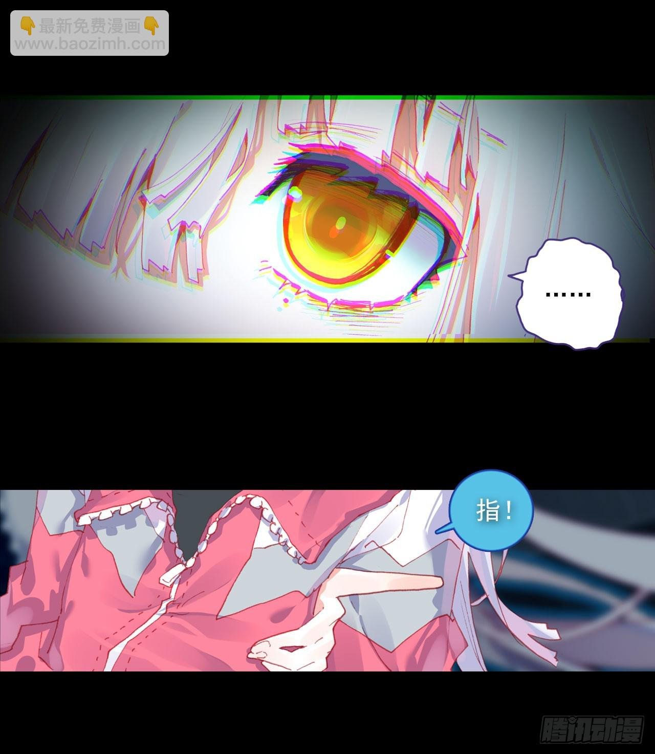噬之喂养(下)