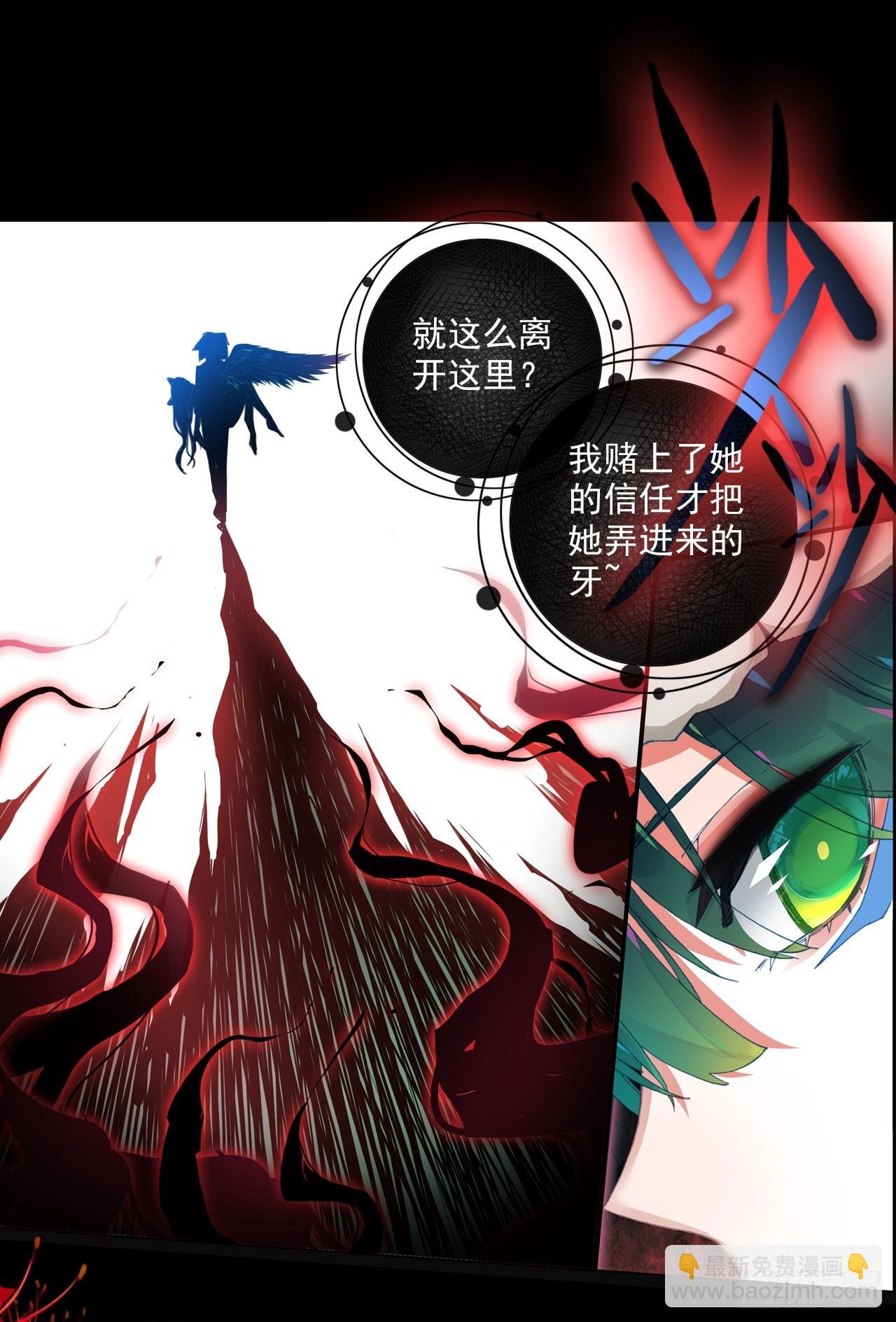 噬之喂养(下)
